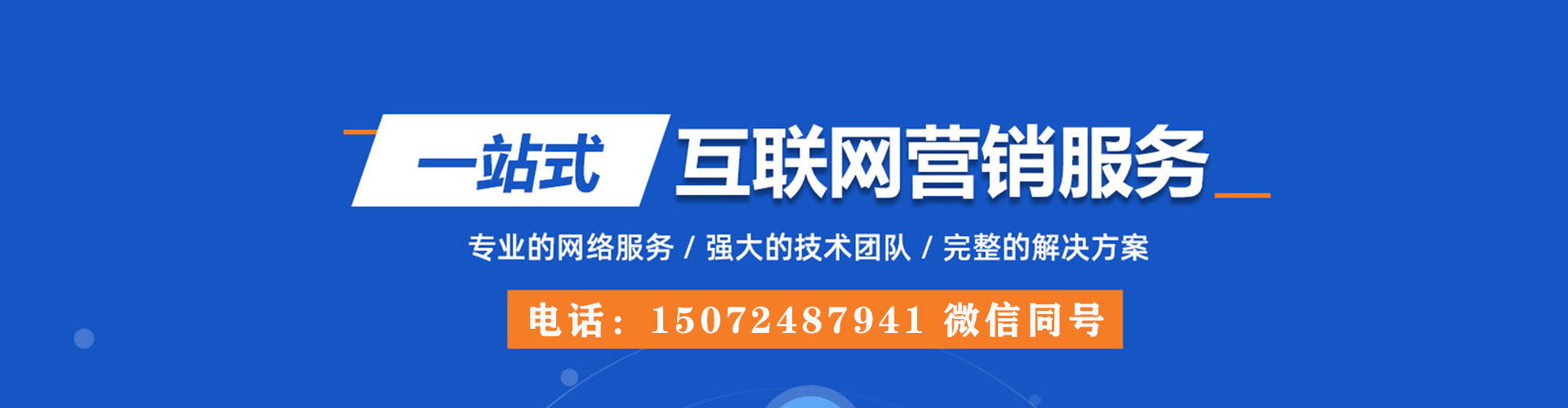 青岛百度推广代理