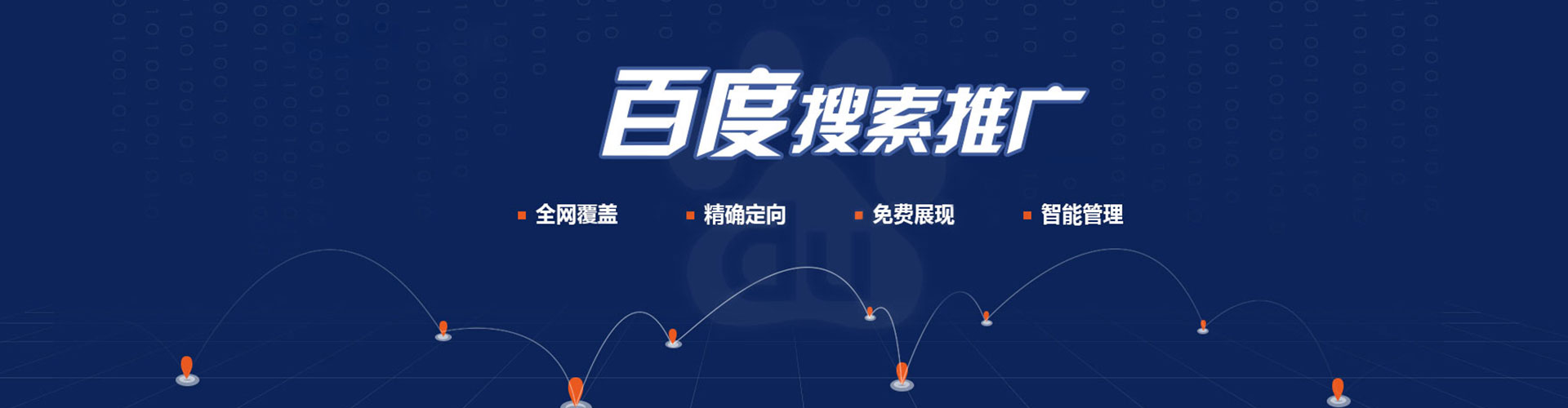青岛竞价开户推广