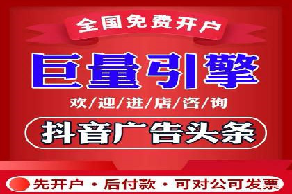 信息流开户案例解析：掌握开户要点